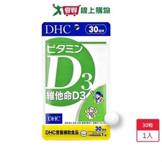 DHC維他命D3 30粒【愛買】