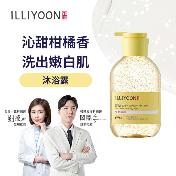 ILLIYOON 一理潤清爽保濕柚子沐浴露500ml