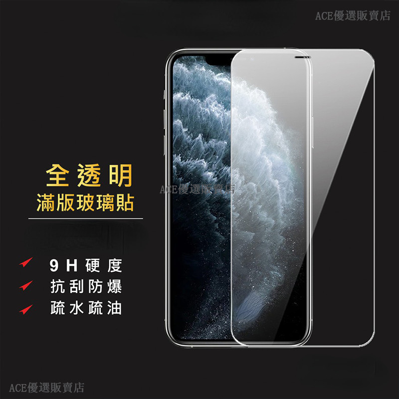 透明滿版玻璃貼華為P30 P20 P20PRO Nova5T Nova4E Nova3 Nova3i mate20保護貼