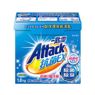 一匙靈抗菌EX超濃縮洗衣粉 盒裝1.8KG