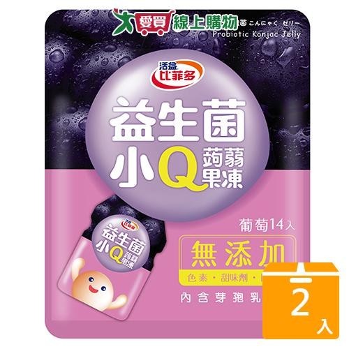 比菲多益生菌小Q果凍-葡萄280g【兩入組】【愛買】