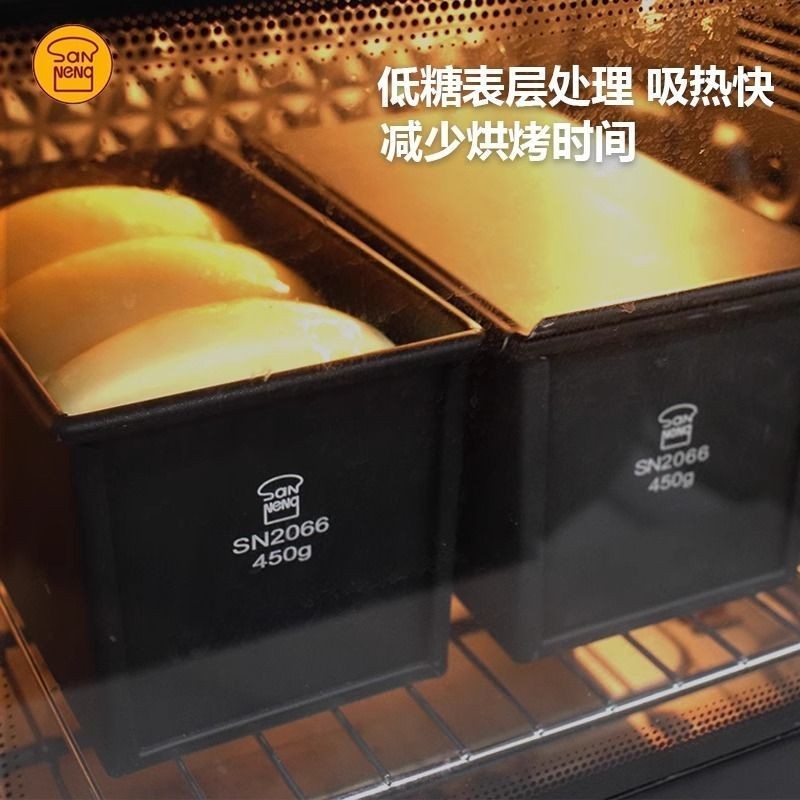 三能低糖吐司模具 450克不沾吐司盒250g小吐司盒蓋子日式麵包模具