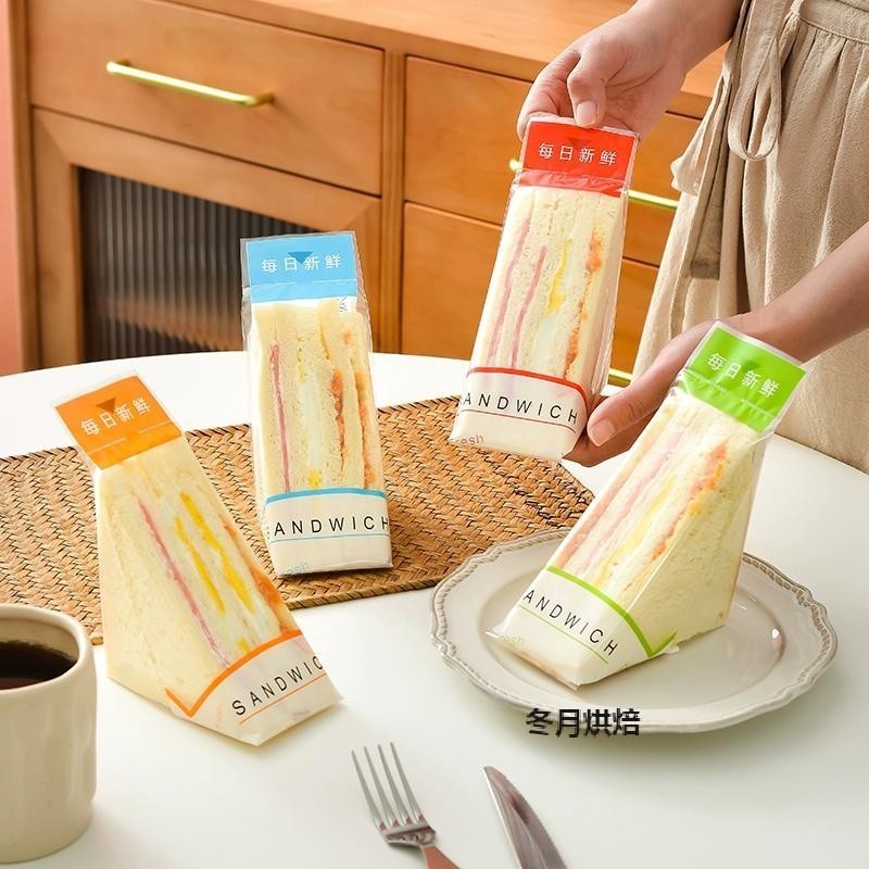 【現貨】【三明治包裝】三明治包裝袋 三角蛋糕三文治麵包包裝紙 一次性商用烘焙透明袋子