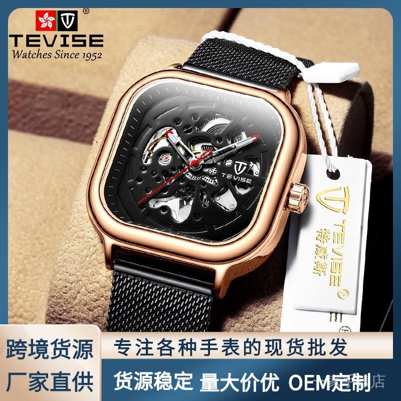 【現貨秒發】2021新款手錶男特威斯防水時尚手錶鏤空全自動男士機械錶網紅 T7BS