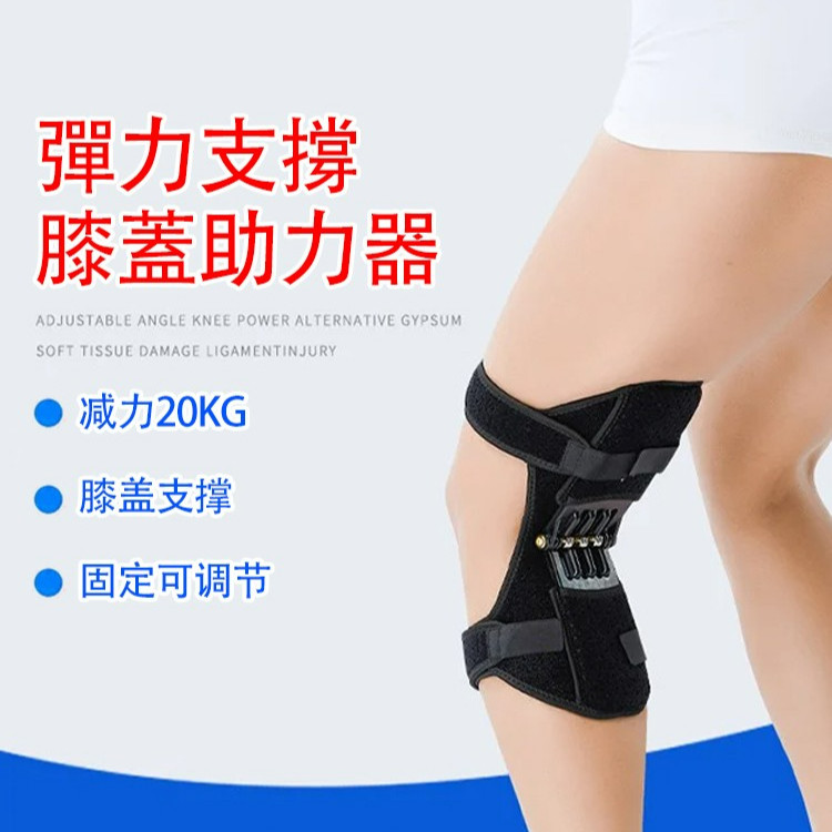 登山護膝 運動護膝 膝蓋助力器 戶外關節保護 深蹲老寒腿