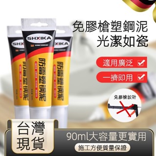 【免運】【臺灣現貨+速發】廚衛專用防水0級防黴膠 浴室馬桶地漏磁磚門窗密封玻璃膠🦄小妍嚴選