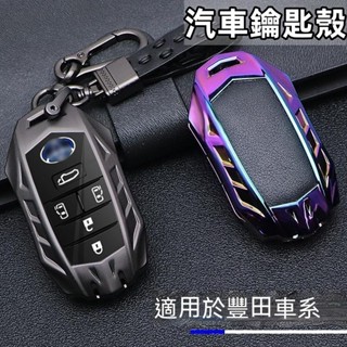汽車金屬鑰匙殼 Toyota 豐田鑰匙套 sienna 阿法 alphard VELLFIRE PRIUS 高檔鑰匙包
