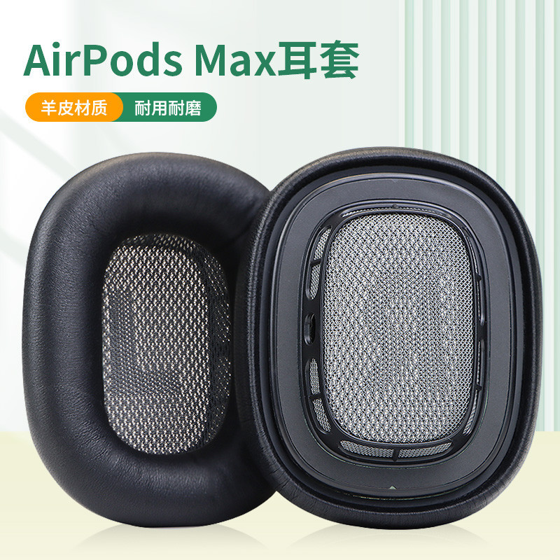適用Apple蘋果Airpods max耳套airpodsmax耳機保護套頭戴式耳機耳罩套無線降噪海綿套橫樑頭梁貓耳朵配