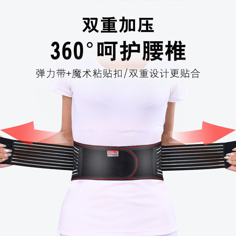 （無鋼板）俞兆林護腰帶腰椎腰間盤固定腰肌磁石