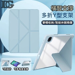 Y折iPad保護套 保護殼 平板殼 皮套 適用Pro 11 12.9吋 10.2 AIR mini 6 7 8 9 10
