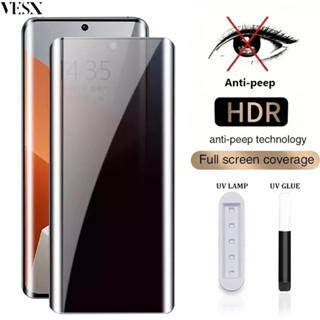 適用於 Redmi Note 14 13 Pro+ Plus 5G 2025 的啞光防間諜隱私紫外線鋼化玻璃螢幕保護膜