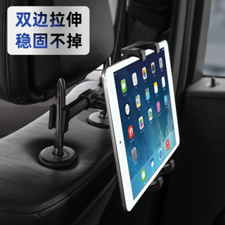 汽車座椅後排平板支架手機電腦多功能伸縮手機支架導航手機支架