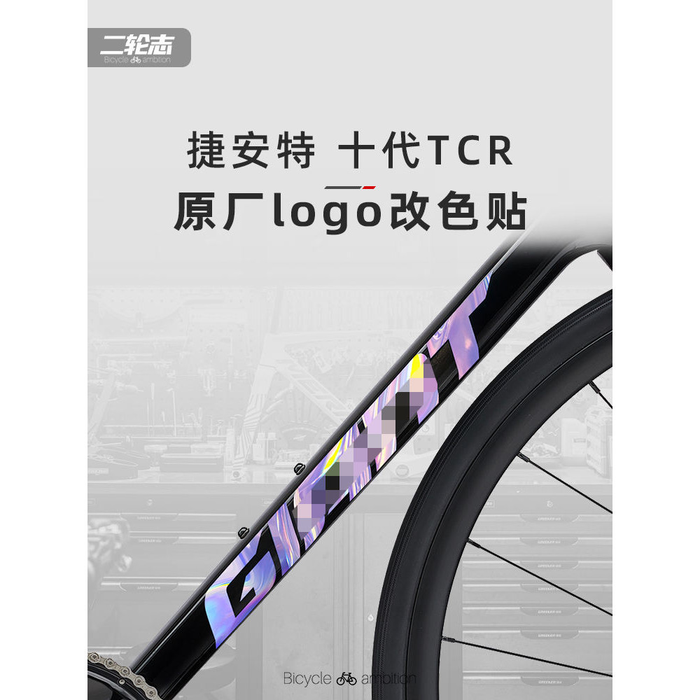 適用Giant捷安特24新款TCR