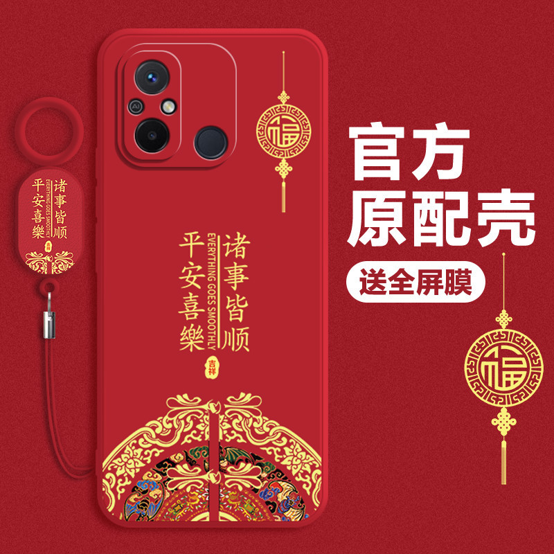 紅米12C手機殼新年款小米redmi12C中國風防摔全包22120RN86C保護套國潮矽膠保護套red米c12男女老人用