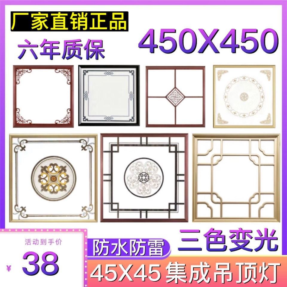 特價450x450集成吊頂燈客廳天花客廳吸頂嵌入式鋁扣板led平板燈45x45