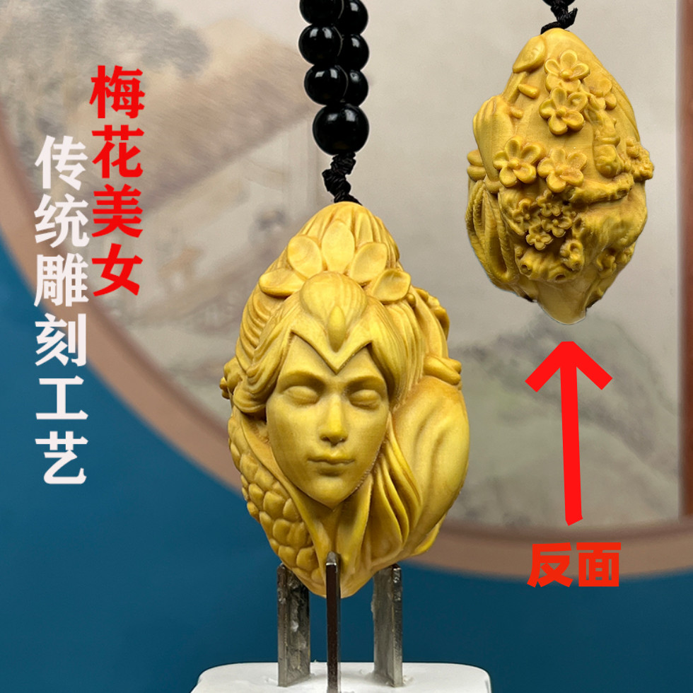 梅花美女黃楊木雕手把玩件吊飾國潮男士隨身盤玩物件中國風新中式