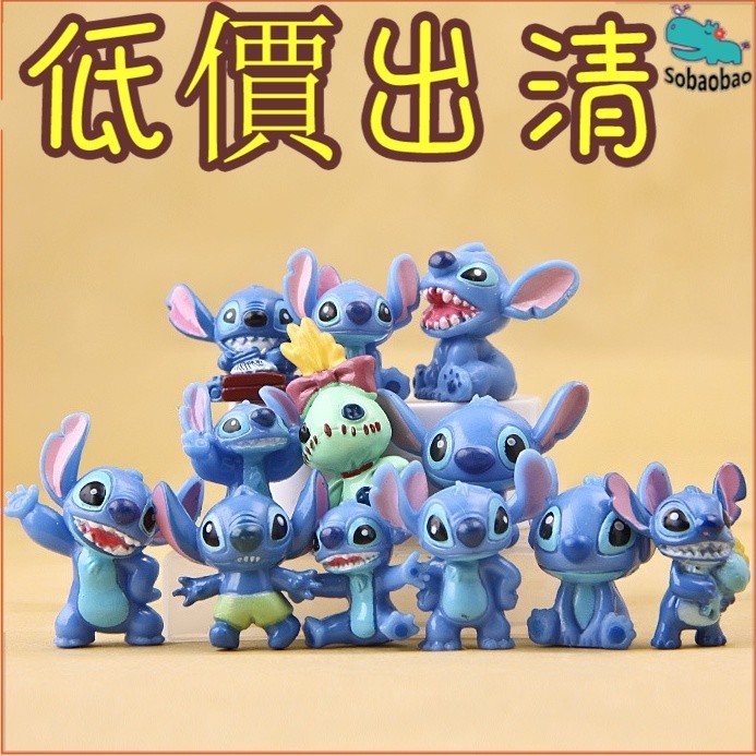史迪仔公仔 星際寶貝Stitch 史迪奇 迷你公仔（3.5cm）
