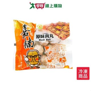 嘉楠原味貢丸275G /包【愛買冷凍】