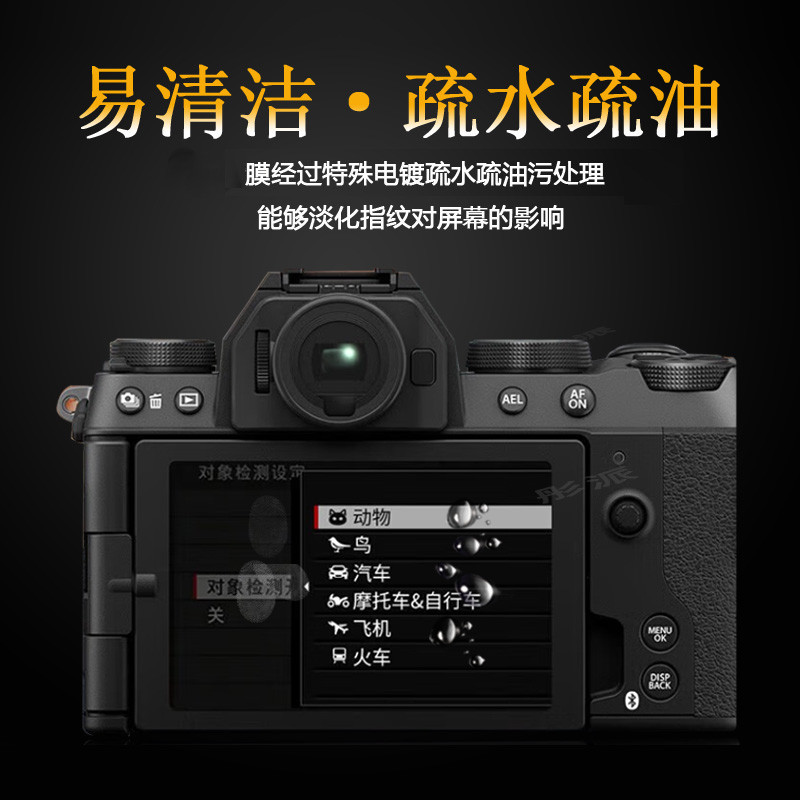 富士X-S20相機貼膜富士X100Ⅵ數位相機鋼化膜X-Pro2微單保護膜xs20螢幕膜XPro3單眼配件Vlog高清防刮
