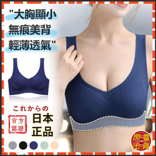 🔥臺灣隔日達 薄款涼感無痕內衣 無鋼圈內衣 無痕內衣 運動內衣 涼感內衣 冰絲內衣 果凍內衣 內衣 透氣內衣 冰涼夏天