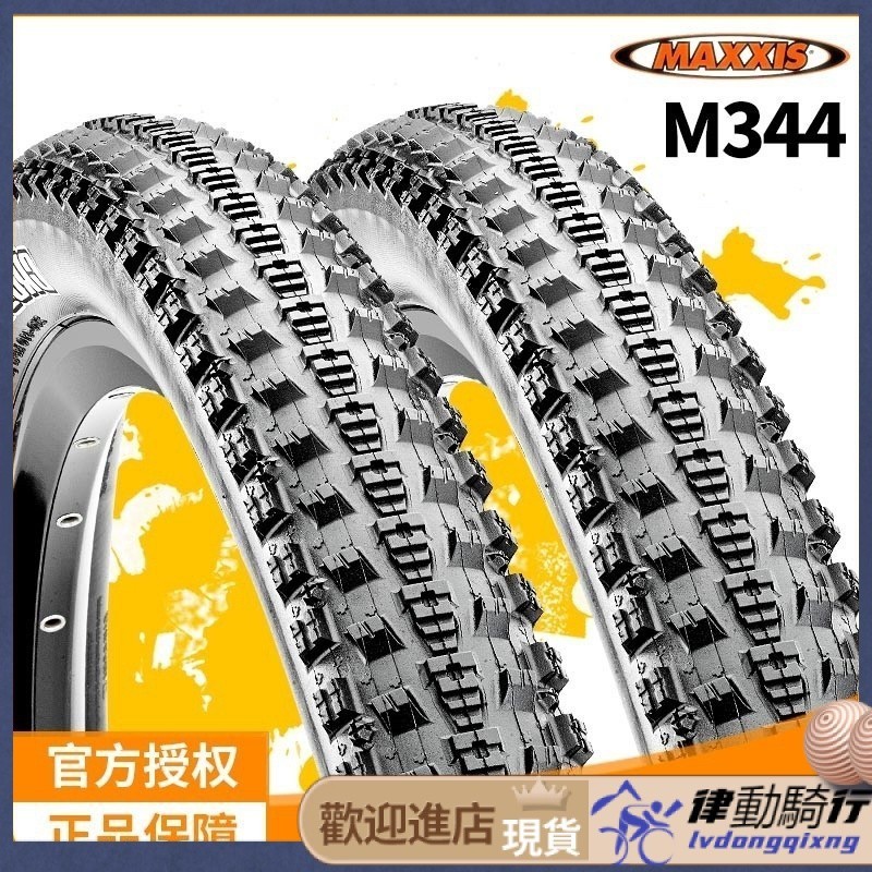 【兩件需宅配】腳踏車輪胎 MAXXIS瑪吉斯腳踏車輪胎26 27.5寸1.95 2.1十字越野山地車內外胎