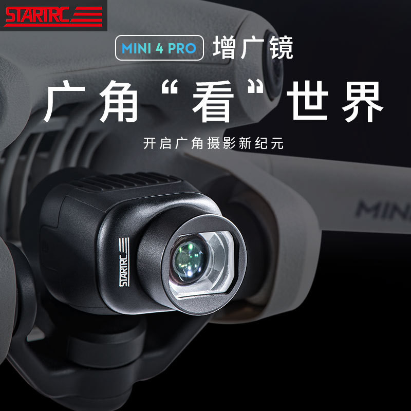 STARTRC適用於DJI大疆mini4pro增廣鏡110°廣角鏡頭配件
