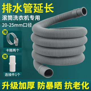 【精品優選 購99發貨】通用全自動洗衣機排水管 超厚滾筒波輪洗衣機配件 大全出水下水軟管