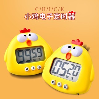 Cartoon timer reminder for students to study cute and卡通計時器提醒