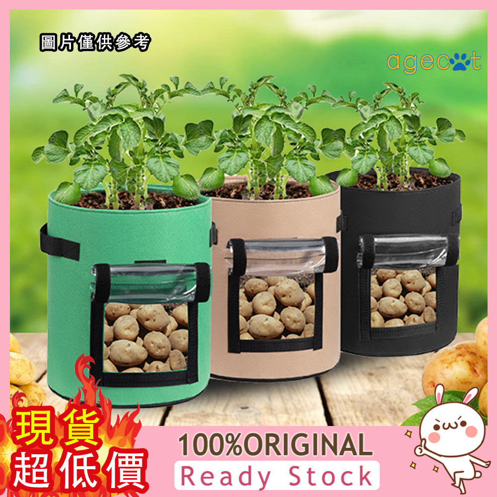 [華成百貨] 7/10加侖透明種植袋土豆馬鈴薯西紅柿覆蓋式美植袋
