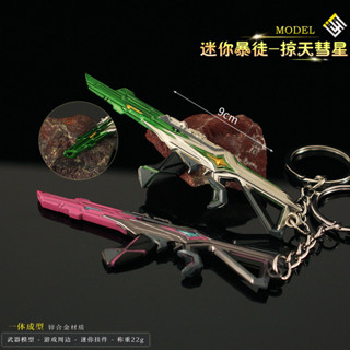 Valorant 特戰英豪 無畏契約 掠天彗星暴徒ak武器模型 流星兵團合金玩具鑰匙扣瓦羅 zx