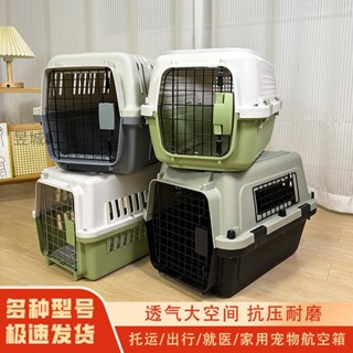昱城 新品推薦 寵物航空箱 貓包 貓咪 狗狗 大號 託運箱 籠子 手提 便捷外出 大小型犬 車載