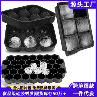 💯臺灣出貨#跨境冰格威士忌冰塊創意方形製冰盒圓形冰球模具帶蓋矽膠冰格