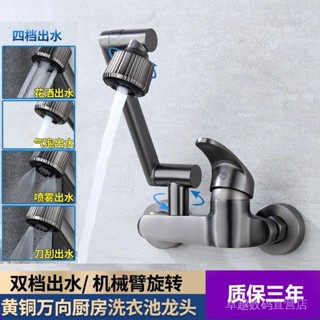 [特價]廚房水龍頭 廚房龍頭 麵盆全銅廚房水龍頭龍頭萬嚮衛生間冷熱洗臉盆家用冷熱水旋轉