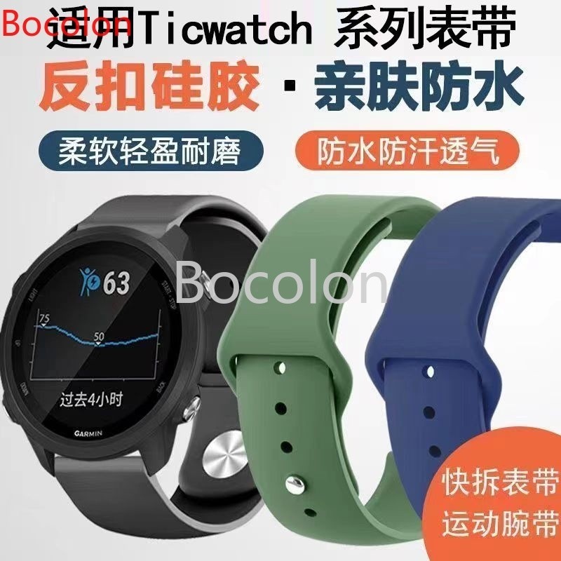 適用Ticwatch1代/2代硅膠錶帶ticwatch pro3/prox/S2/E2舒適柔軟腕帶 20mm22mm錶帶