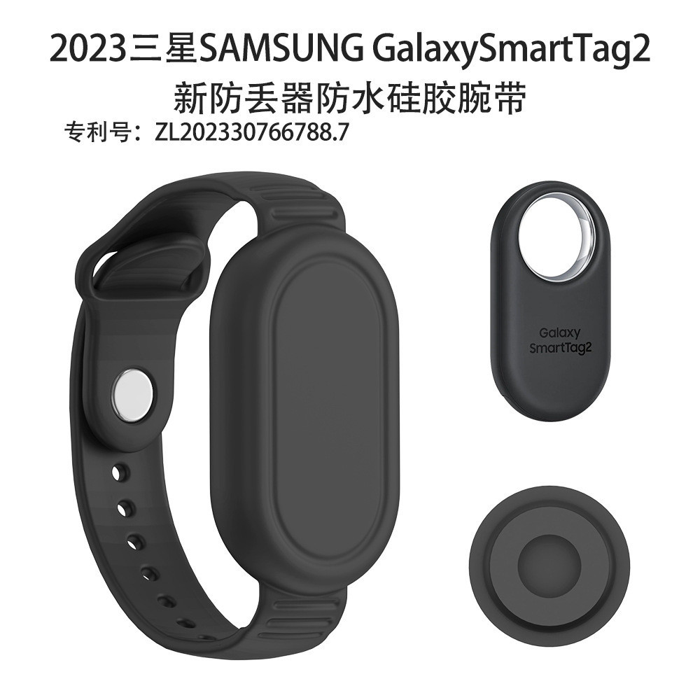 適用2023三星SAMSUNG Galaxy SmartTag2防丟器矽膠腕帶保護套錶帶 替換腕帶