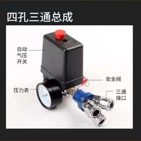 奧突斯空壓機配件氣泵壓力開關氣壓啟停控制器單孔四孔開關總成
