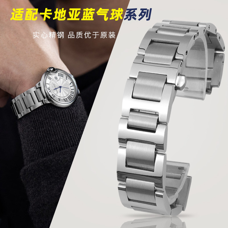 古潮適用卡地亞藍氣球手錶帶 Cartier男女實心精鋼原裝錶鏈凸口鋼帶20