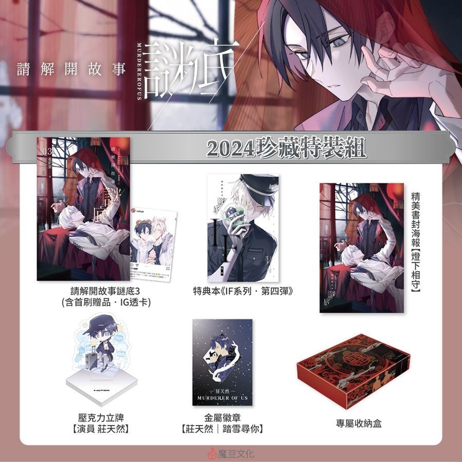 請解開故事謎底特的價格推薦- 2025年8月| 比價比個夠BigGo