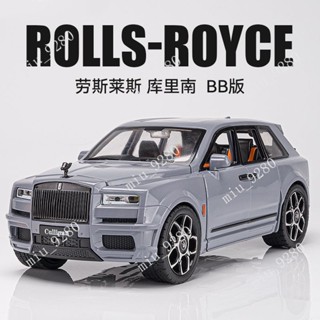 勞斯萊斯庫裡南BB版閤金汽車模型模擬小汽車玩具車男孩收藏擺件