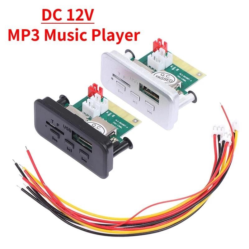 Dc 12V MP3播放器解碼板藍牙5.0無損格式音樂解碼模塊支持USB FM TF AUX車載收音機