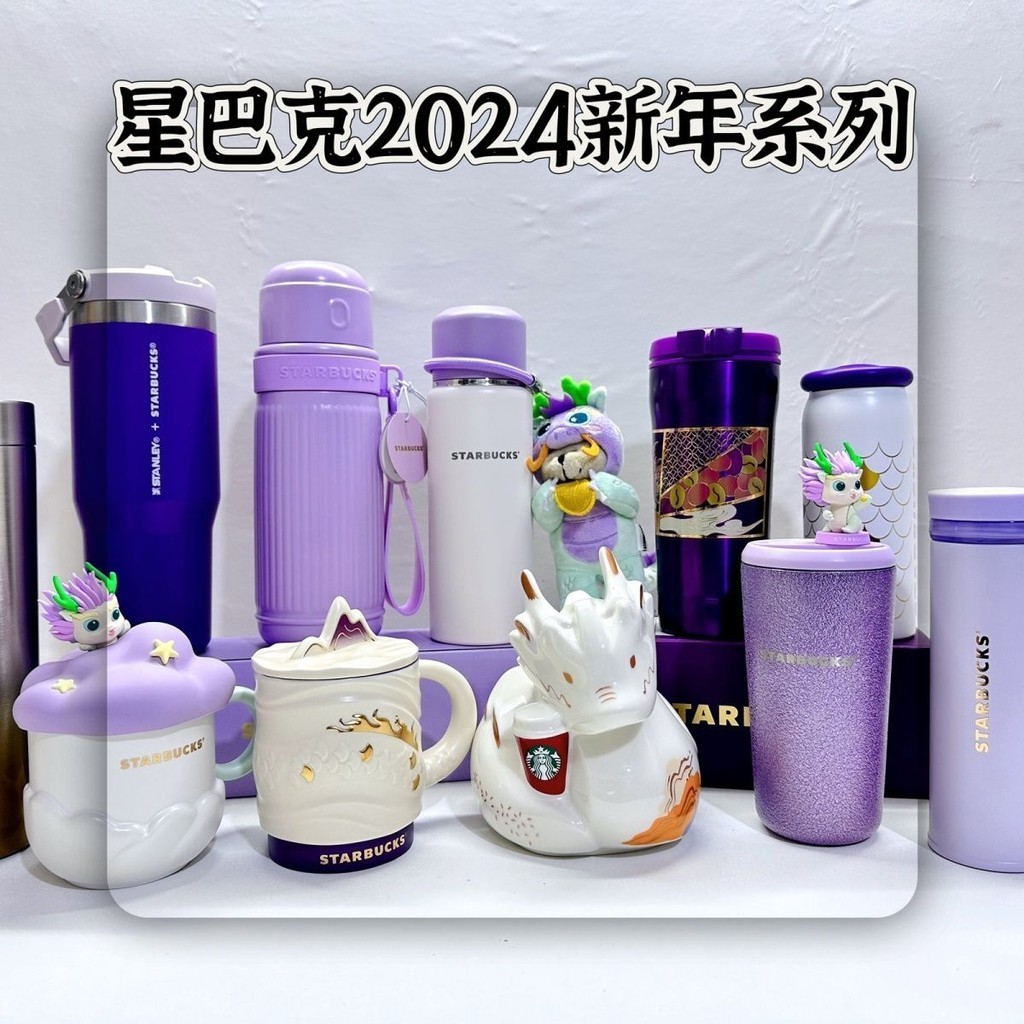 星巴克杯子2024龍年生肖馬克杯陶瓷浮雕收藏咖啡水杯馬克杯禮盒裝