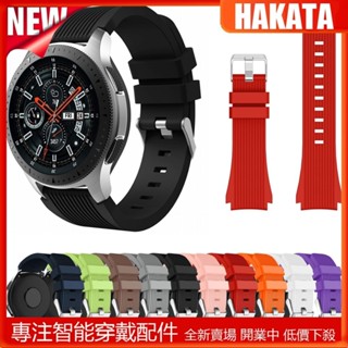 HKT 22mm三星Galaxy Watch 46mm矽膠錶帶 Gear S3 Frontier/Classic替換腕帶