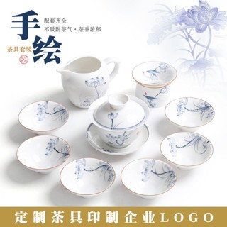 景德鎮整套青花手繪功夫茶具套裝辦公室陶瓷蓋碗茶杯禮品logo訂製