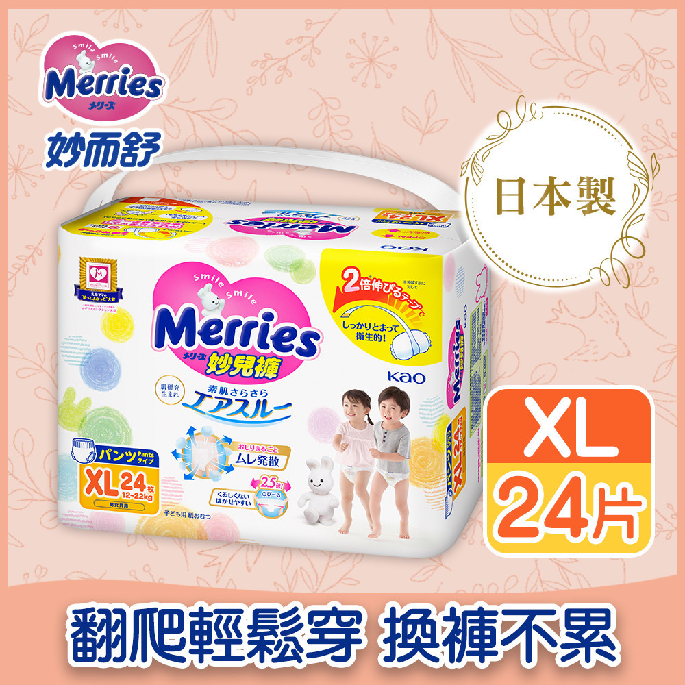 Merries 妙而舒妙兒褲XL24片x6件組