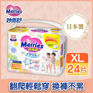 Merries 妙而舒妙兒褲XL24片x6件組