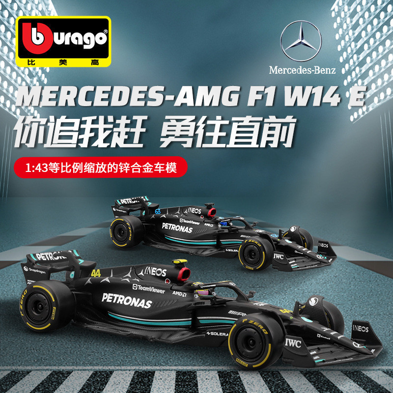 比美高1:43賓士 W13/C42F1方程式賽車合金車模擺件汽車模型周邊 NWFT