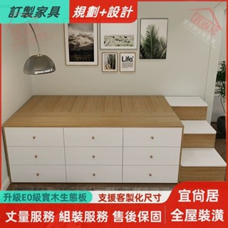宜尙居 全屋裝潢 收納儲物組合床 實木床架 小戶型耐用榻榻米床 收納公寓家用床 無噪音抽屜床 雙人床 單人床架 多功能床