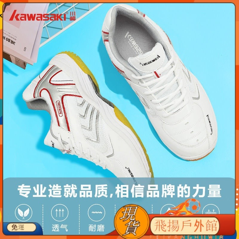 【特價優惠】羽毛球鞋 川崎(KAWASAKI)新款羽毛球鞋男女款運動鞋透氣舒適網球專業訓練鞋