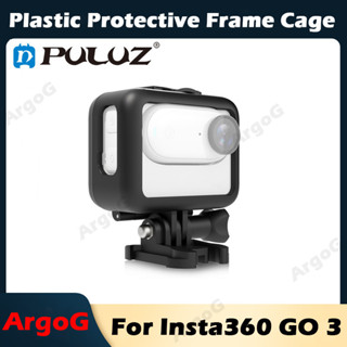 Puluz Insta360 GO 3 保護框 Insta 360 GO3 配件塑料保護框外殼籠殼