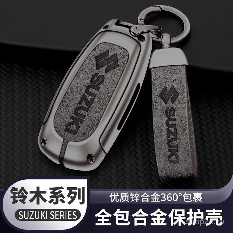 鈴木 Suzuki swift 鑰匙皮套 GRAND VITARA swift xl7 wagon 汽車真皮鑰匙套#21